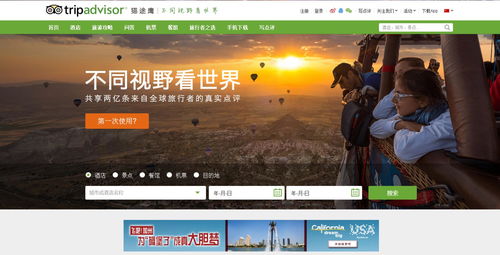 出境旅行订酒店，这些网站靠谱又实用