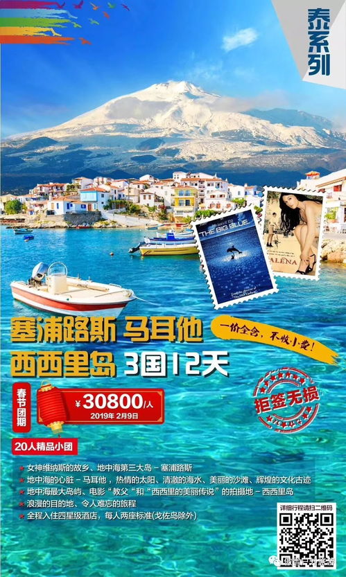 2019年春节出境游热门专线预告 开启异国他乡的年味之旅