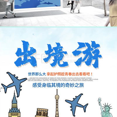出境旅游全攻略 探索世界的梦想之旅