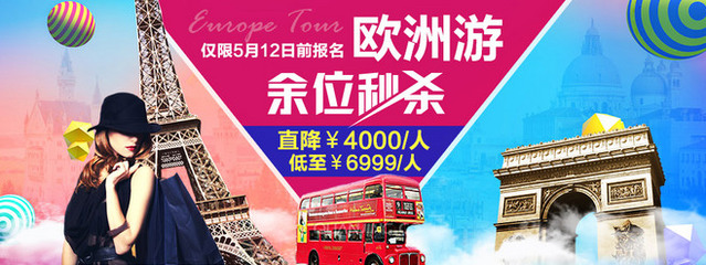 广州出发出境游推荐，如何选择可靠旅行社？金马国旅官网解析