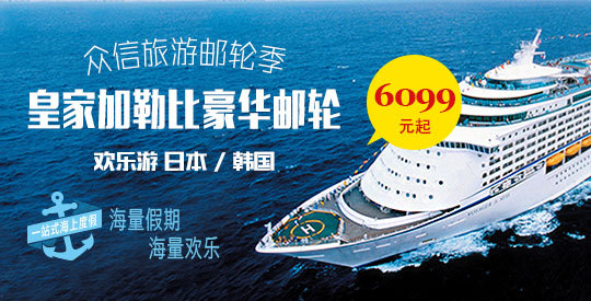 众信旅游 5A上市旅行社引领高品质出境与国内旅游新风尚